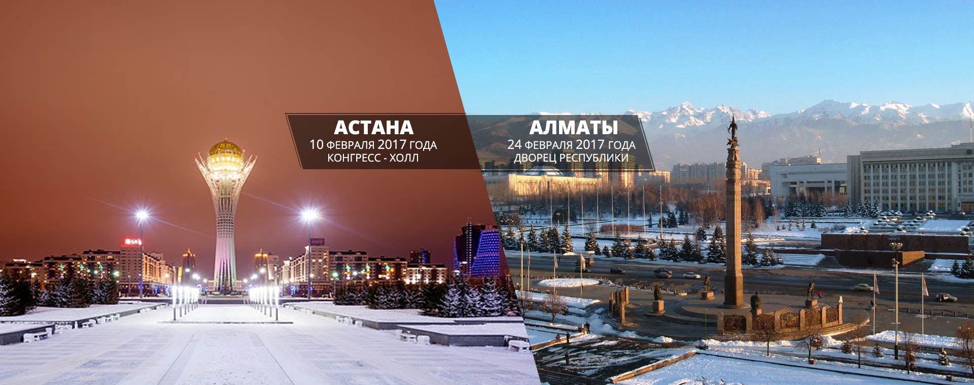 VI Казахстанская
конференция бухгалтеров Учёт`2017